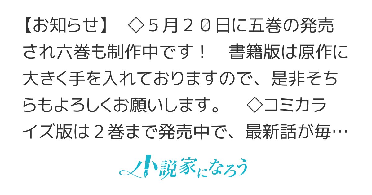 pingafactory2's tweet card. R15 残酷な描写あり 異世界転生 男主人公 西洋 中世 ハーレム チート 内政 魔法 オリジナル戦記 やりなおし 領地開拓 領地開発 歴史改変 戦記 書籍化 コミカライズ