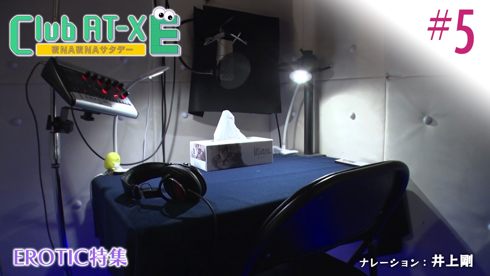 ATDX_info's tweet card. まずは14日間無料でお試し！#5　EROTIC特集 "AT-DX”では、特集スタイルのアニメラインナップや、アニメを新たにみるきっかけとなるオリジナル番組をお届け。月額480円で見放題。