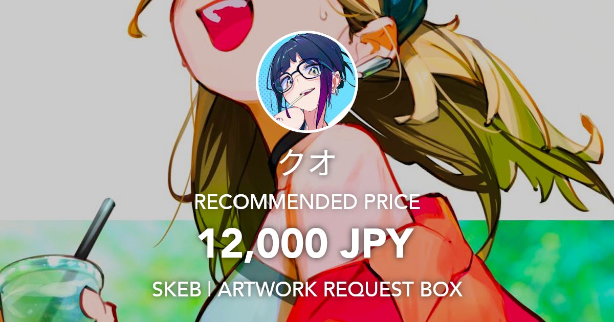 Qu__uO's tweet card. Request Box
