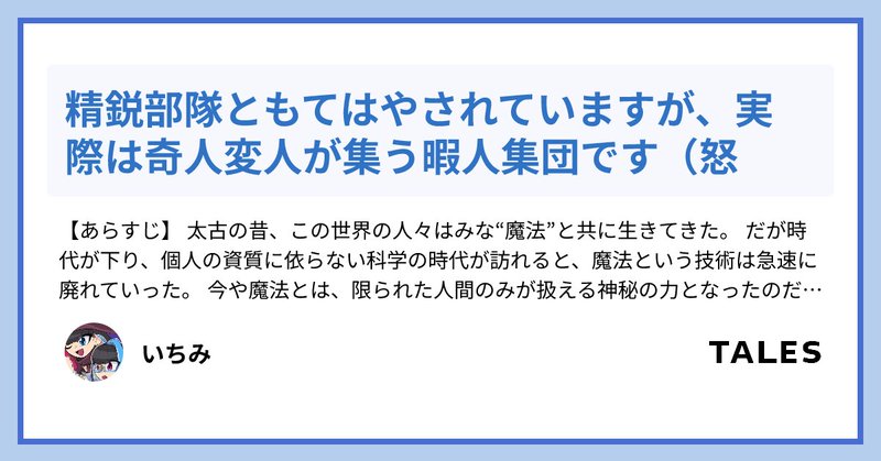 Tweet card summary image