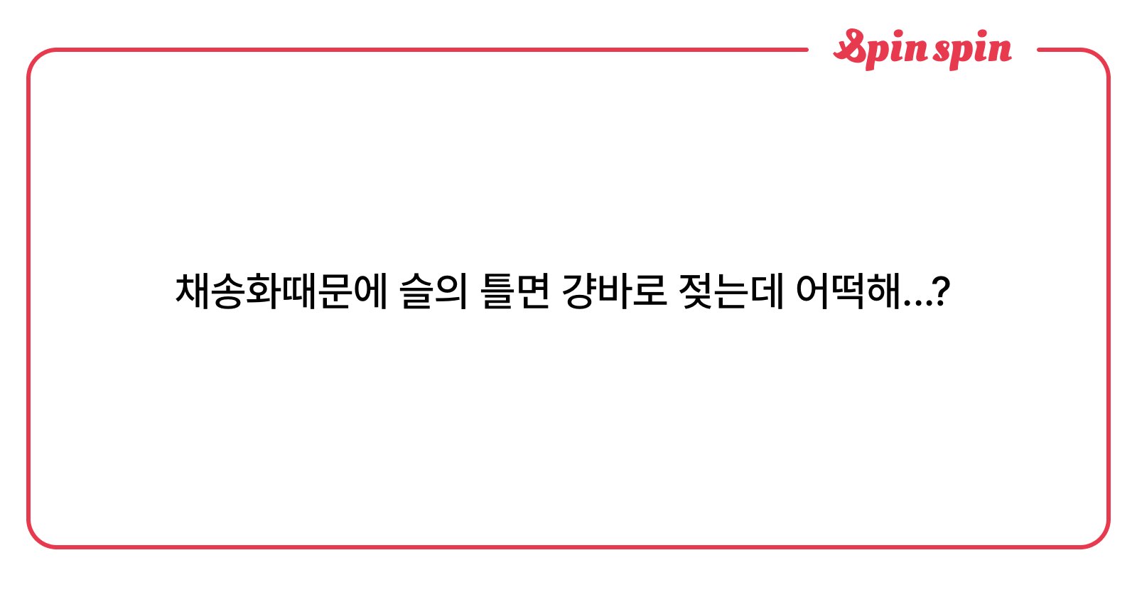 ameanio_'s tweet card. 아민이의 리퀘박스