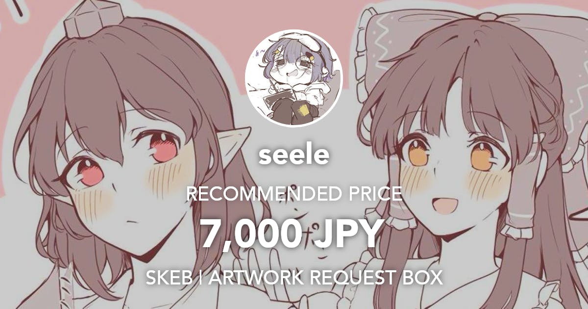 chanseele0128's tweet card. Request Box