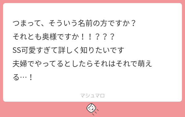 CRUNCHY_MMLONI's tweet card. ✧･ﾟ𝕞𝕒𝕞𝕒𝕝𝕠𝕟𝕚･ﾟ✦さんの回答「妻です！MMO歴は妻のほうが長いんですけどFF14やったことなかったそうで一緒にやってくださいとお願いしました！タンヒラ出してくれるのでほんとうに助かっている」