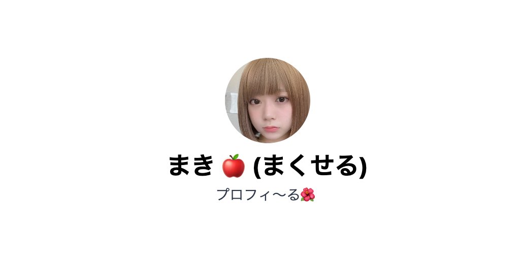 maxell_a's tweet card. 「Twitter」「🌹プロフィール」