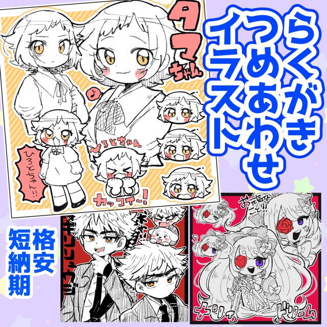 popo_pontasu's tweet card. ご依頼者様のキャラクターをぎゅっと詰め込んだイラストを描きます！ ★リテイク無しの短納期商品です★ 途中経過は共有せず、ご依頼を頂いたら完成品を納品させて頂きます。 【商品概要】 TRPGの自陣を描いて欲しい！ オリキャラ・創作キャラの二次創作がとにかく見たい！などなど、 もしよければお手伝いさせて頂けますと嬉しいです！ オリキャラ/うちよそ/NL/BL/GL　 友情絵・関係性絵・カップリング絵...