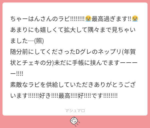 itamesisan's tweet card. ㍿キレイな□□□□□□さんの回答「拡大してまで細かく見ていただけるほど喜んでもらえて、描き手としては凄く嬉しいです🥲💖 過去のネップリもお持ち…！？わーー多分今よりも拙い絵なので恥ずかしい…けどそんな前から好きでいて頂けて光栄です…🫣 公式が好きすぎるあまり、Dグレ描くことすら畏れ多くなってたんですが、リハビリしようかな…と前向きな気持ちになれました。暖かいお言葉ありがとうございました...
