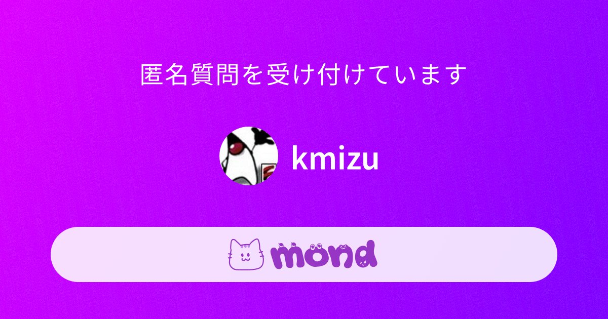 kmizu's tweet card. プログラミング言語作りと構文解析が大好きなオッサンエンジニアです。よろしくお願いします。