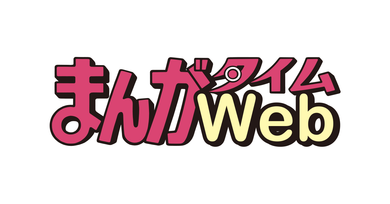 mangatime_sp's tweet card. 芳文社の月刊誌まんがタイムweb