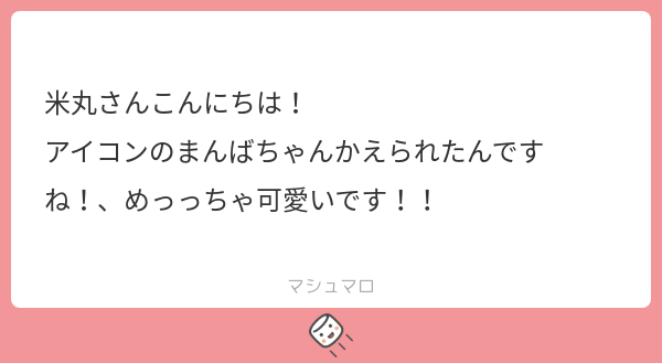 Lentaro_Yonemal's tweet card. 米丸。さんの回答「早速気づいて貰えてめっちゃ嬉しいです💘 ドームのうちわ用に新しいイラスト描いちゃいました🙆‍♀️✨また投稿しますね！」