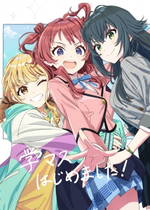 bakusyousuika's tweet card. 学マスはじめました!はサトステ サトの作品です。通販、予約は業界最速のメロンブックスにお任せ！