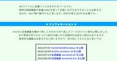 m_aquarock's tweet card. フリーウェアの動画編集ソフト「AviUtl」の新バージョン「AviUtl ExEdit2 beta1」（version2 beta1）が7月7日に突如として公開され、ネット上で大きな話題となっている。8日午前9時時点で、Xでは「Aviutl2」がトレンド1位となっている。AviUtl ExEdit2 beta...