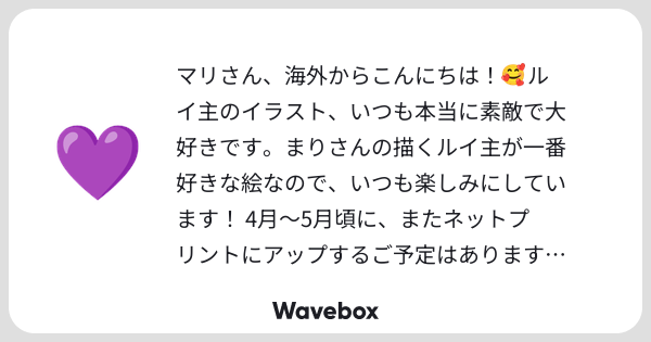 8koenji's tweet card. Wavebox(ウェーブボックス)は、匿名で絵文字のリアクションを届ける & 受け取るメッセージツールです。