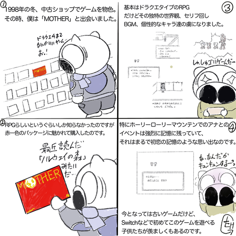 take_G3's tweet card. 好きなゲームを問われたら、選べないほどにいっぱいあるけれど、青春時代の思い出のゲームと問われたら間違いなくこの「MOTHER」を選ぶ。どーも、たけGです。今日、令和6年7月27日はファミコン「MOTHER」の発売からかれこれ35年目なのです。これまで発売何周年なんて気にもし