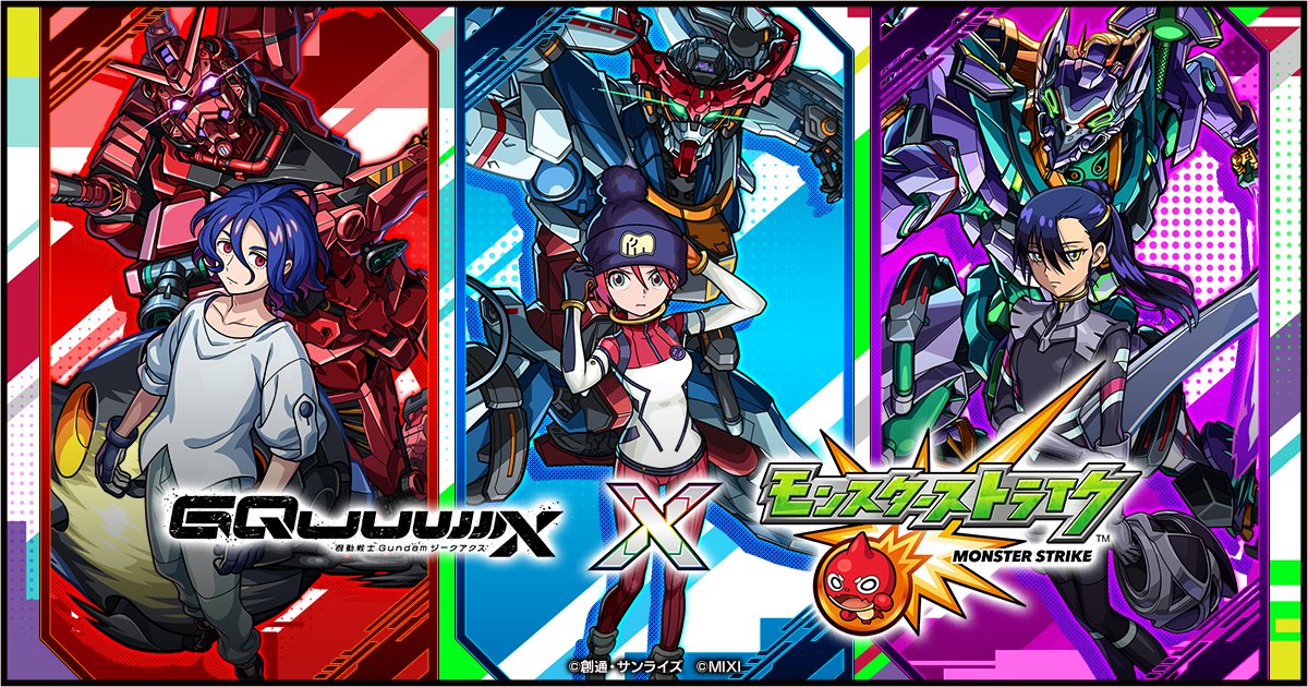 monban001's tweet card. 『機動戦士Gundam GQuuuuuuX』とのコラボイベントが7/15 12時〜開催！