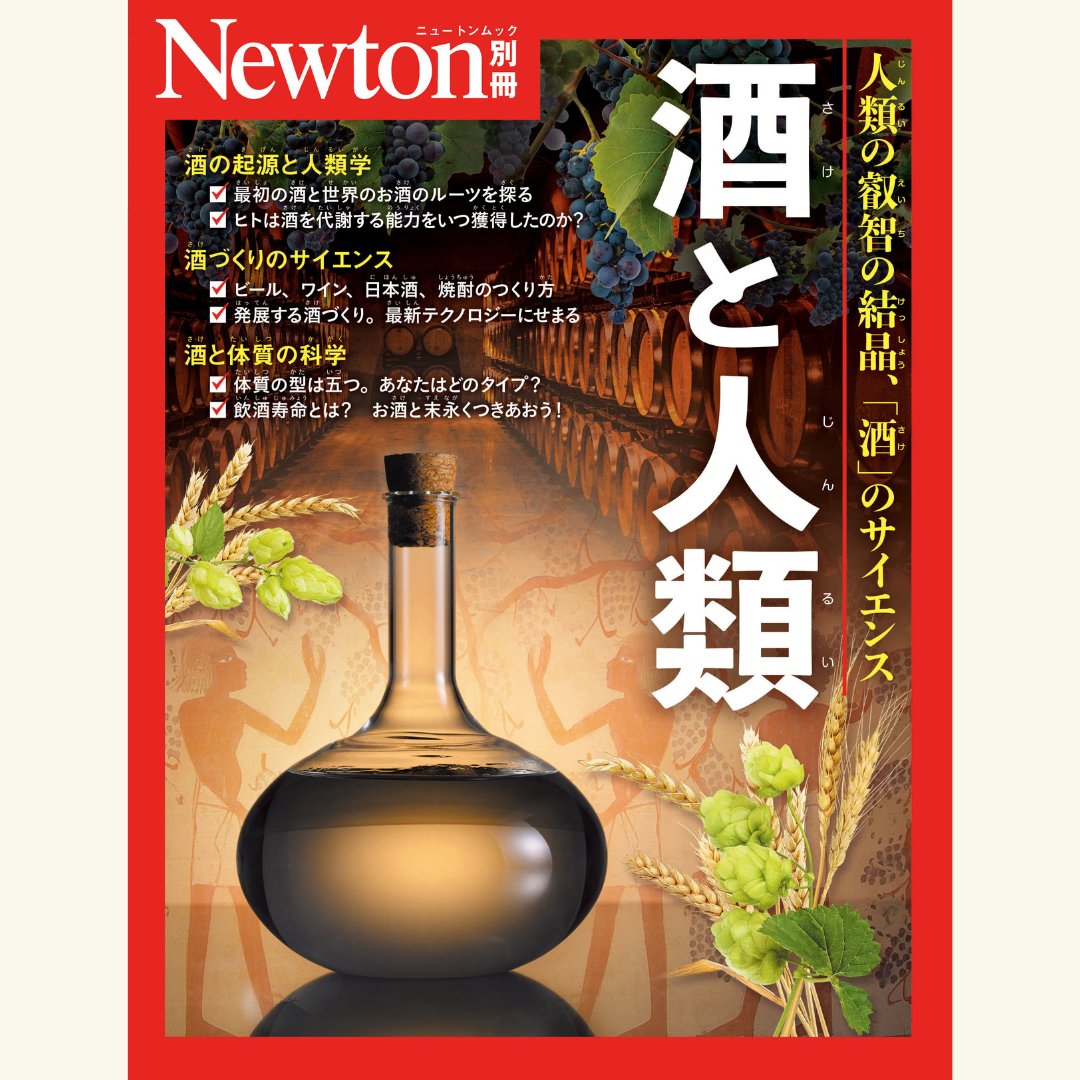 Newton_Science's tweet card. MARUZEN JUNKUDO Online Service