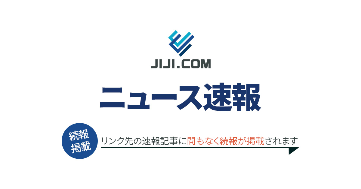 jijicom's tweet card. 米大統領は日本が防衛装備品を数十億ドル規模で購入することに合意したと明らかにした（ワシントン時事）