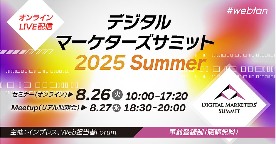 webtanforum's tweet card. SUBARU、キヤノンMJ、リコーなど登壇。サイバーエージェント木村氏、トレジャーデータ宮野氏など豪華！