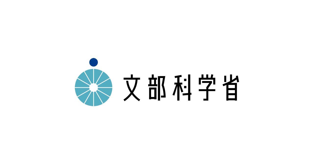 ICR_Nakamura's tweet card. 「2025年大船渡市山林火災の総合調査研究」に対して、科学研究費助成事業 （特別研究促進費）による助成を行います：文部科学省