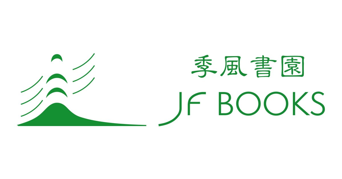 Jifengbooks's tweet card. 编者按 在JF Books位于华盛顿特区的书店里，最温暖的场景是这样的：一位读者伫立窗边，阳光透过玻璃轻柔地落在翻开的书页上，地上映出一个安静沉思的剪影，时光仿佛在这一刻凝滞。我们每天见到不同的面孔走进来，有人寻找关于中国的历史，有人寻找一个可以喘息的文化空间，有人是想在这个喧嚣时代里，通过书籍找到一些答案。正是在这些“日常”中，我们感知到，书籍和人之间的关系，一直是一种带有温度、回声和可能...
