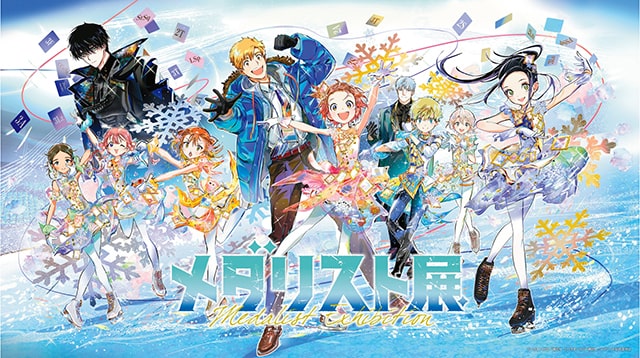 medalist_ex's tweet card. メダリスト展のチケット情報はローチケで。イベントのチケット予約が可能です。チケット先行情報も。