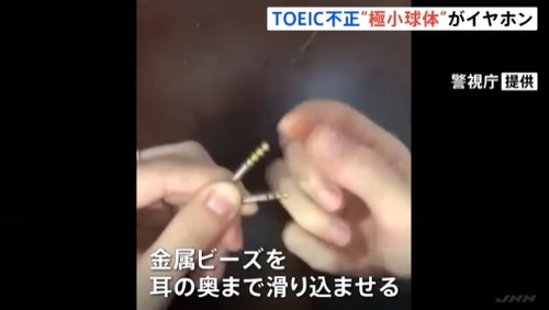 hamusoku's tweet card. TOEICさん　まじめに勉強やっても無意味な事が判明するｗｗｗｗｗｗｗｗｗｗ : ハムスター速報