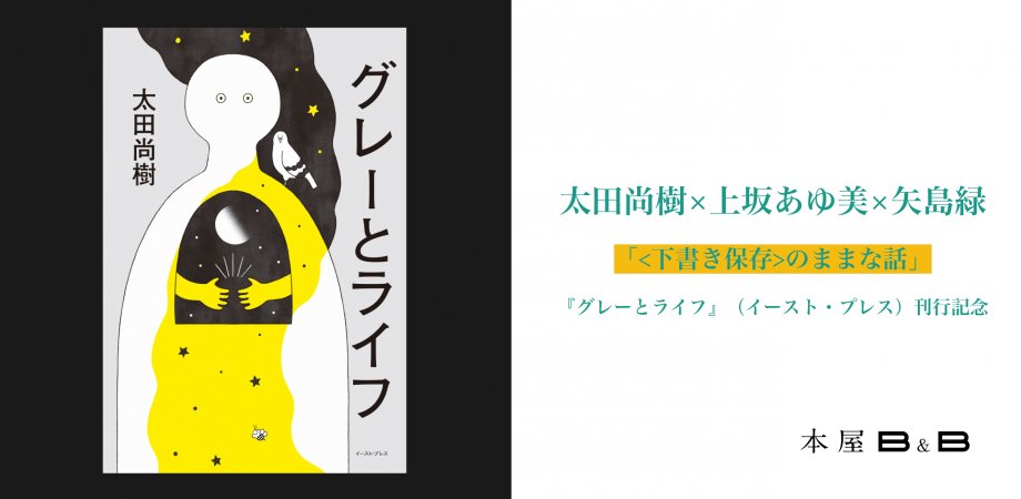 book_and_beer's tweet card. ※本イベントは2025年6月27日（金）の19時30分〜21時30分に開催されました※本チケットは期間限定の販売です※アーカイブ視聴できる期間は2025年6月28日（土）〜2025... powered by Peatix : More than a ticket.