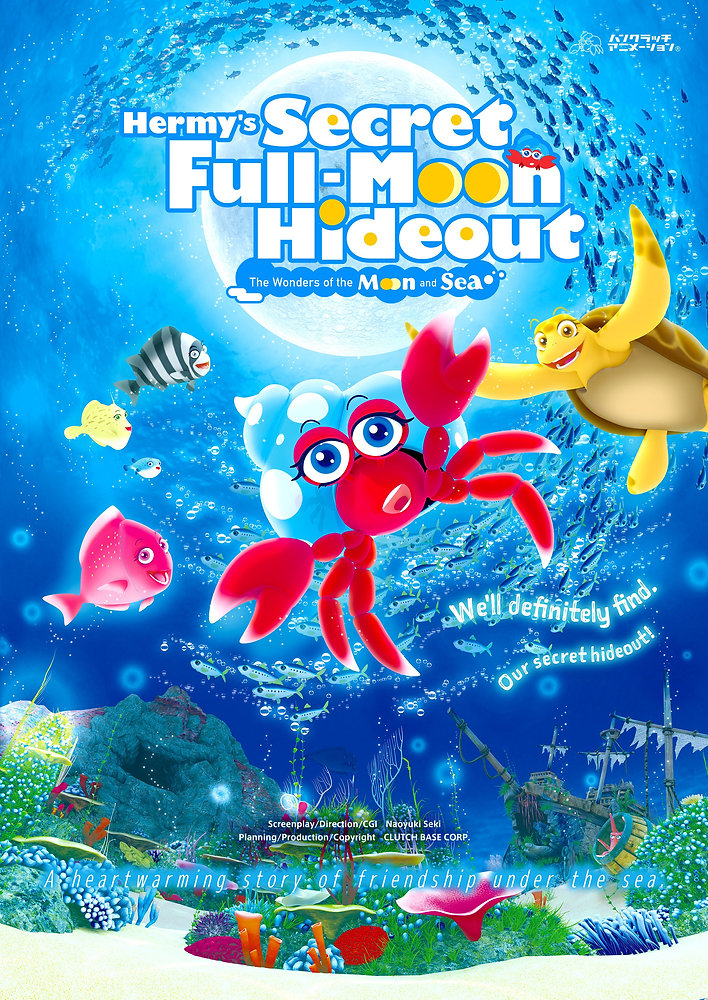 clutchbase_jp's tweet card. 「ヤドカリくん　まんげつのひみつきち」（英語名：Hermy’s Secret Full-Moon Hideout – The Wonders of the Moon and Sea）が、チェコで開催される【フルドームフェスティバル・ブルノ2025】の上映作品に選ばれました～！この貴重な機会を通じて、海外の方々に作品を知っていただけることを大変光栄に思います。この作品が海外の子どもたちのもとに...