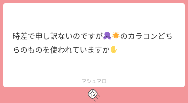 U_U_ruru's tweet card. るるさんの回答「たぶんシュテラのダストグレーだったかと思われ!ちょい加工はしています🥺」