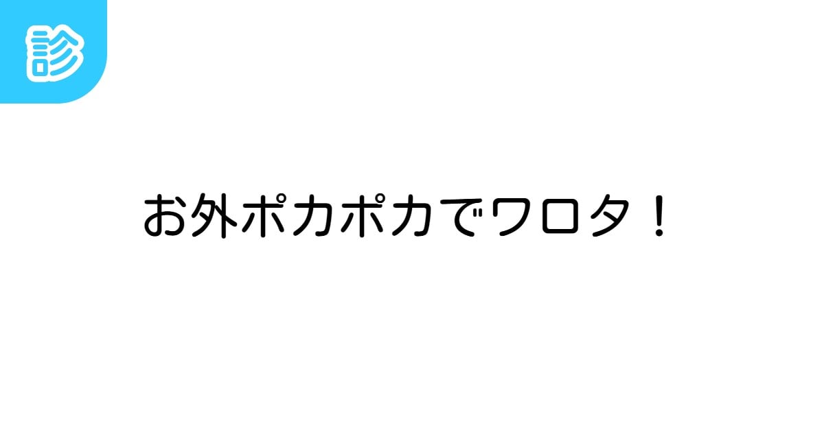 n_agano's tweet card. https://x.com/n_agano/status/1812... | 名前診断 - 診断メーカー