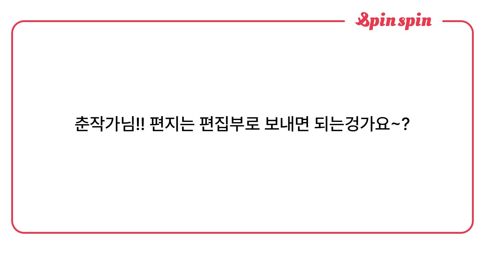 chungye11's tweet card. 춘계님의 리퀘박스