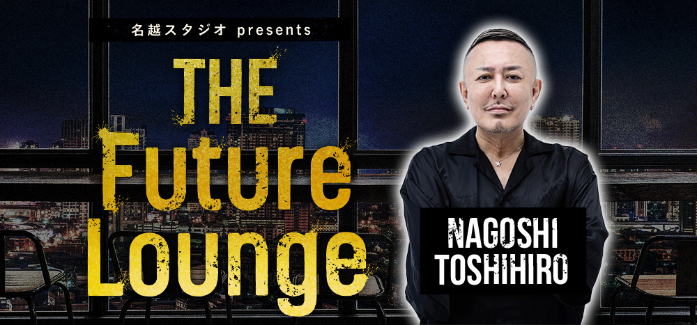 nagoshistudio's tweet card. 名越スタジオ presents Future Loungeフォーム 東京のFMラジオ局 TOKYO FM。周波数80.0MHz。オンエア楽曲の検索、番組の紹介、最新音楽情報が満載！