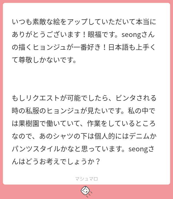 seong4rt's tweet card. seongさんの回答「マシュマロありがとうございました！！ 一番だなんて！一番だなんて！！恐縮です！絵を描いていてそういっていただける瞬間が一番幸せで、とても嬉しいです！！ありがとうございます。 リクエストも本当にありがとうございました！ あのシーンは背景を色々想像できますよね。私の解釈ですが描かせていただきました！ 良かったら見ていただけると嬉しいです！ 私の中では彼女の地元には果樹園があ...