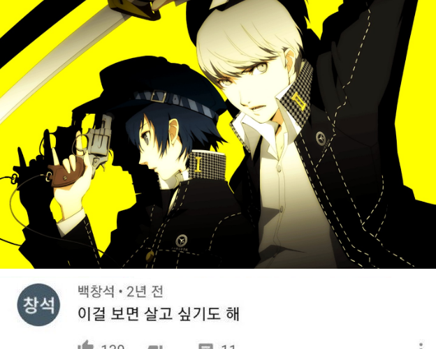 thx_mps's tweet card. ※ Persona4 Golden (페르소나4 골든) 주인공 x 시로가네 나오토 CP. 주인공의 이름은 나루카미 유우로 가정하고 작성했습니다. ※ P4G의 진엔딩~운명 커뮤니티의 스포일러가 존재합니다. ※ 재미로 봐주시면 감사하겠습니다 ^//^ 감사합니다!