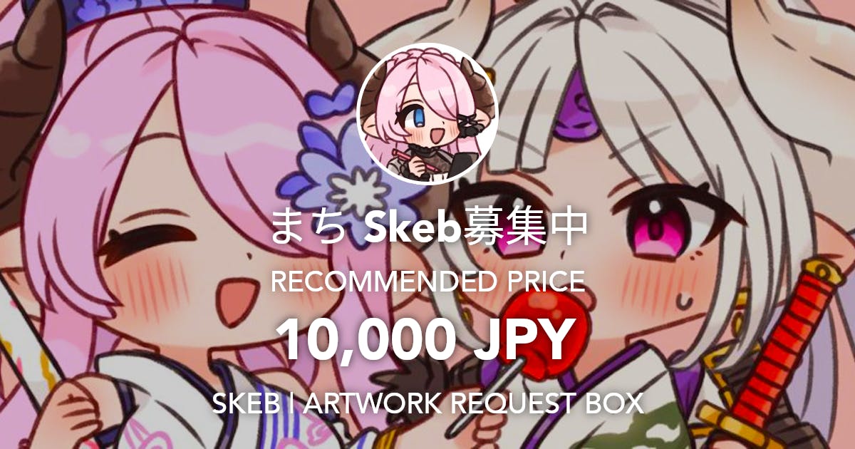 suamachi's tweet card. Request Box