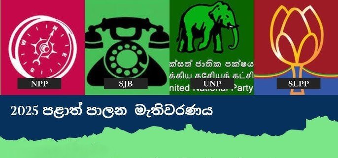 Polity_LK's tweet card. Harindra B. Dassanayake is a policy analyst and co-founder of Muragala | Centre for Progressive Politics and Policy (CPPP), Sri Lanka. Rajni Gamage is a Research Fellow at the Institute of South...