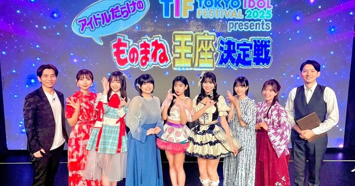 NXgroup's tweet card. 8月1日から3日までの3日間、東京・お台場青海周辺エリアで行われるアイドルフェス「TOKYO IDOL FESTIVAL 2025（TIF2025）」と、フジテレビ「爆笑そっくりものまね紅白歌合戦スペシャル」がコラボした特別番組「TIF2025 presents アイ...