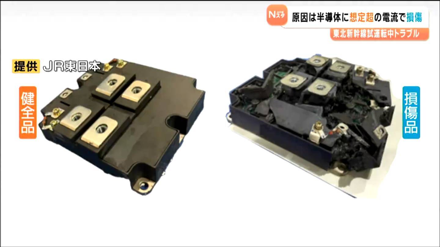 kopt65's tweet card. 6月17日に東北新幹線で試運転中の新型車両「E8系」が故障し、走行不能となったトラブルで、JR東日本は22日に補助電源装置の中にある半導体デバイスに想定よりも高い電流が流れて損傷したことが原因と発表