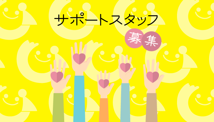 iidapuppet's tweet card. サポートスタッフ募集を6月27日（金）まで募集期間を延長します。 夜のみ、午前のみ、午後のみと短時間でも参加可能です。人形劇に触れる暑い夏を一緒に過ごしませんか。 募集期間 〜6月27日（金） サポートスタッフの種類と内 ...