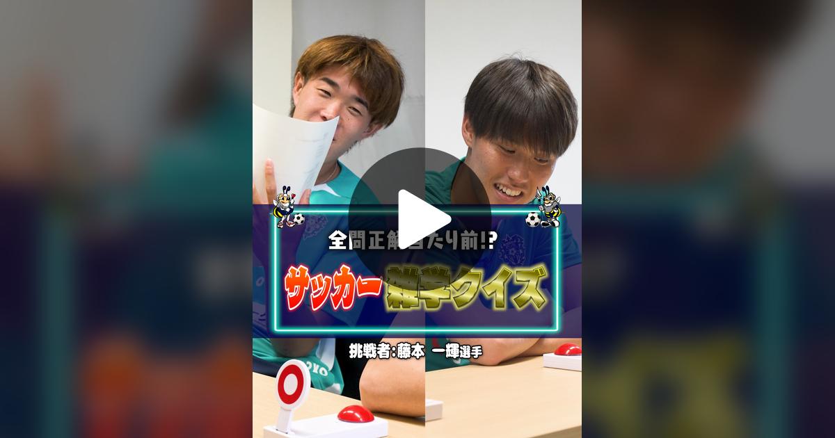 AvispaF's tweet card. 「いいね」が97件、コメントが5件。「【波乱】現役Jリーガーのサッカー偏差値測ってみた‼️」