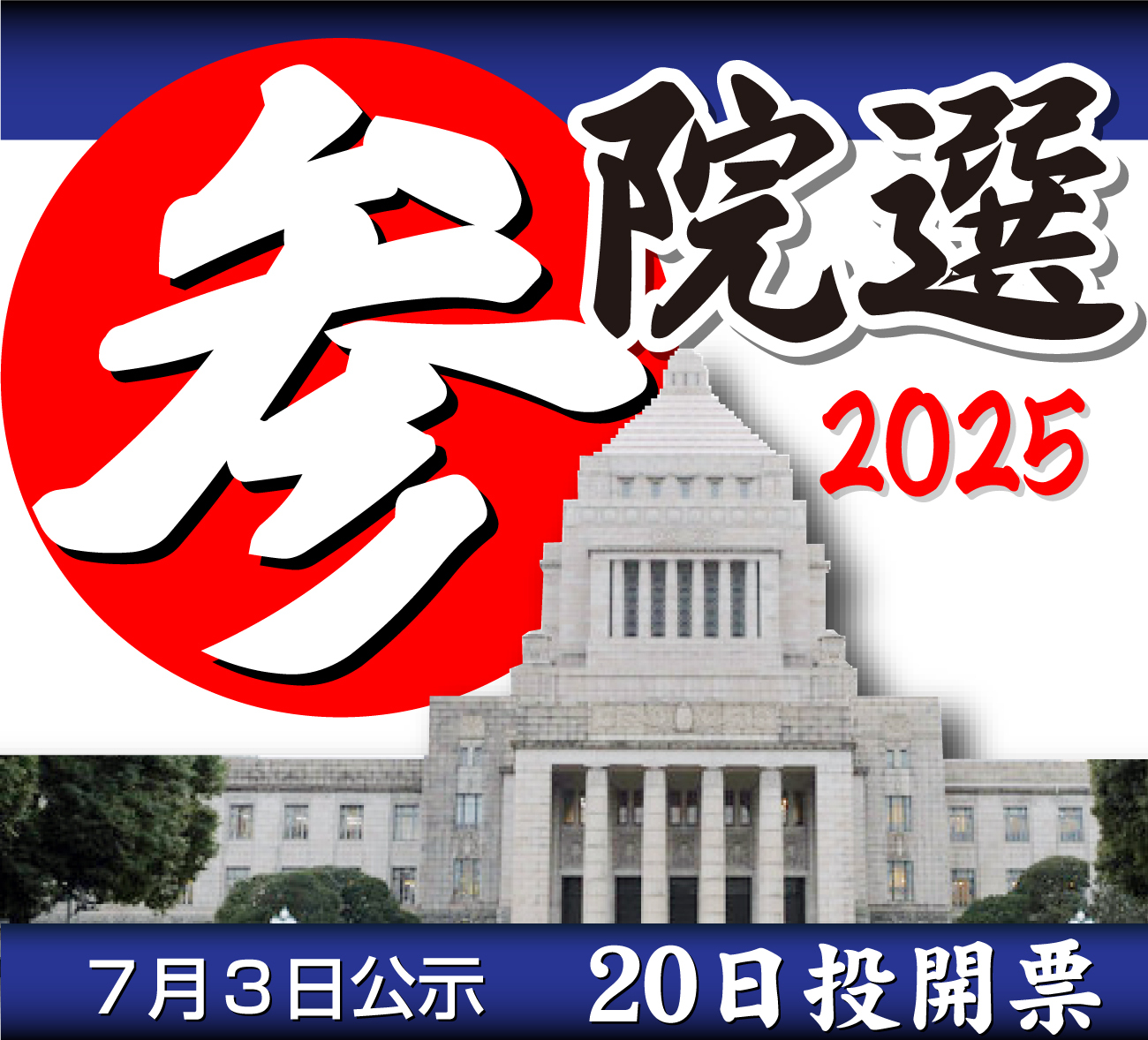Takanova4's tweet card. 　参院選（20日投開票）東京選挙区に立憲民主党から立候補している塩村文夏参院議員（47）が、15日までに自身のX（旧ツイッター）を更新。同選挙区に同じ立憲民主党から立候補している別の候補への「戦略的