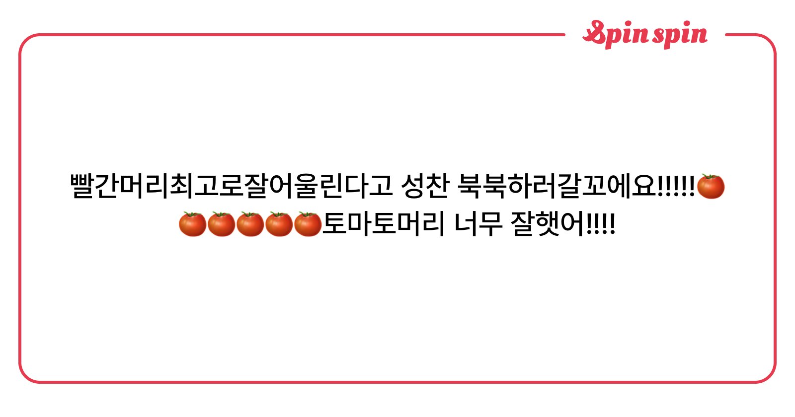 bymysc's tweet card. cos의 리퀘박스
