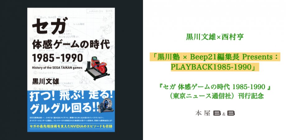 book_and_beer's tweet card. ※本イベントは2025年6月25日（水）の19時30分〜21時30分に開催されました※本チケットは期間限定の販売です※アーカイブ視聴できる期間は2025年6月26日（木）〜2025... powered by Peatix : More than a ticket.