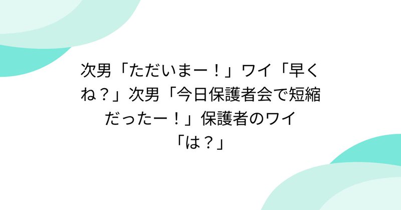 Tweet card summary image
