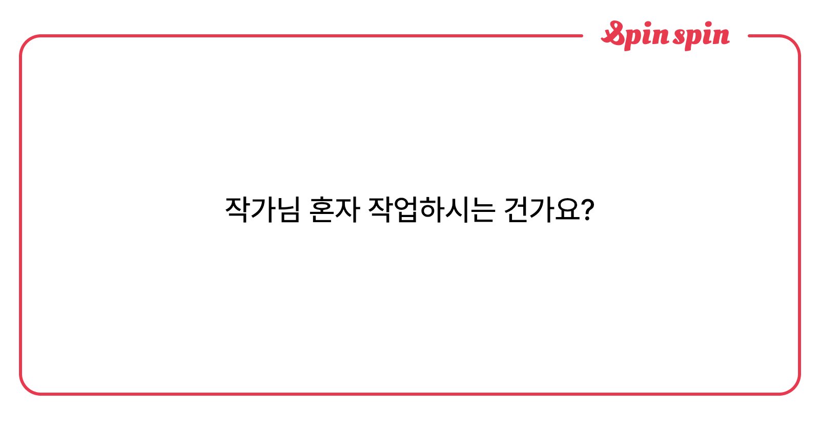 lalangheej's tweet card. 랄랑의 리퀘박스