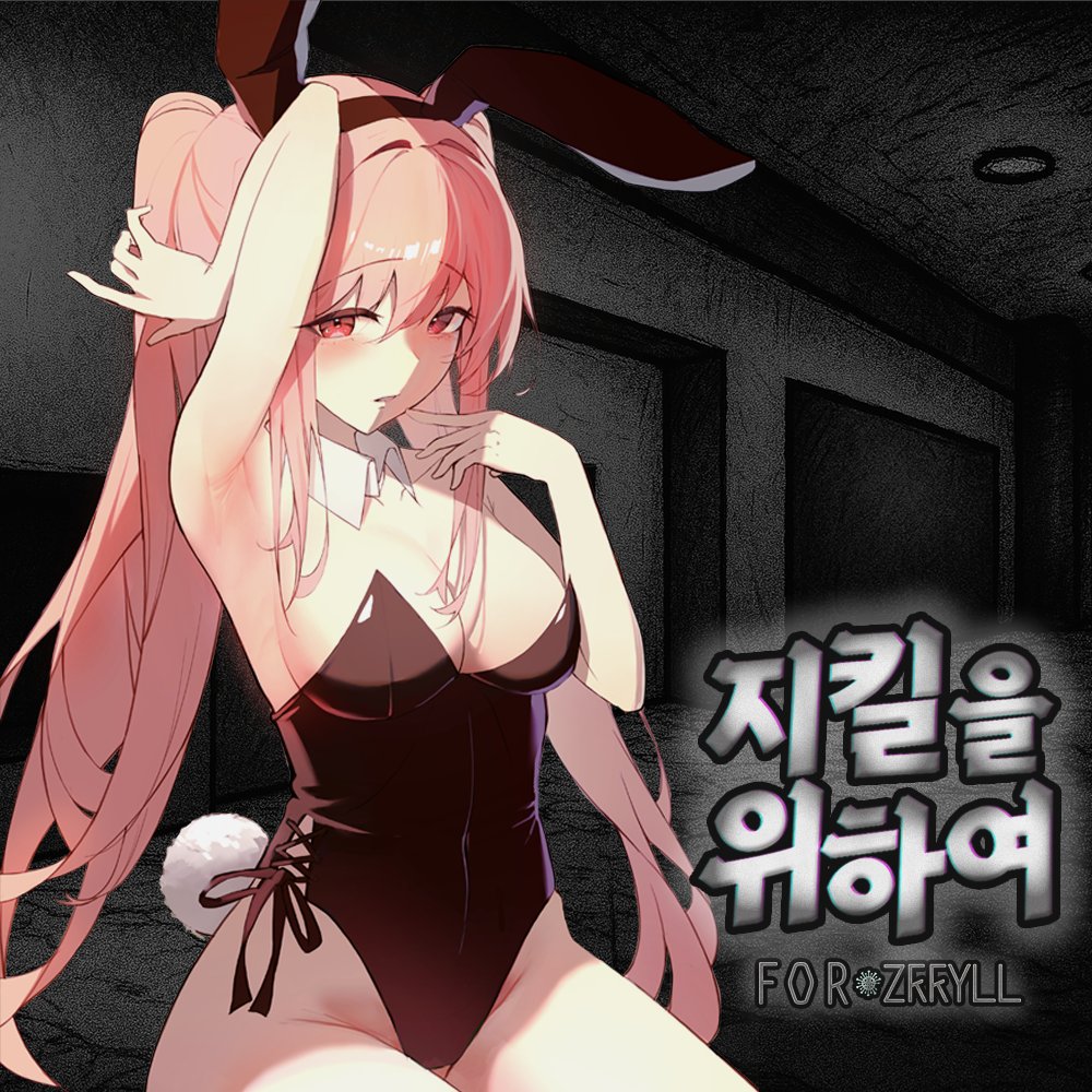 Team_HGE's tweet card. 비주얼 노벨과 1인칭 게임을 혼합한 몰입형 공포게임 <지킬을 위하여> 다양한 멀티엔딩루트!