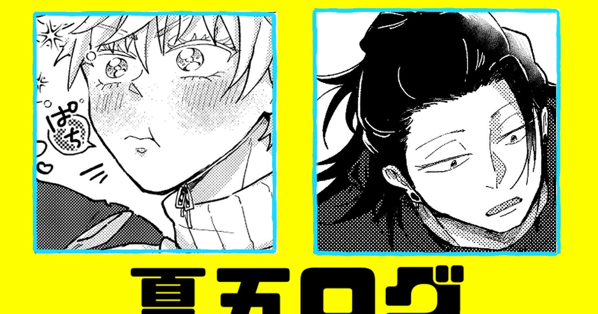 mmoo_jgg's tweet card. 高専だったり教師ifだったり突然謎のパロが始まったりしますが、よかったら見てやって下さい。