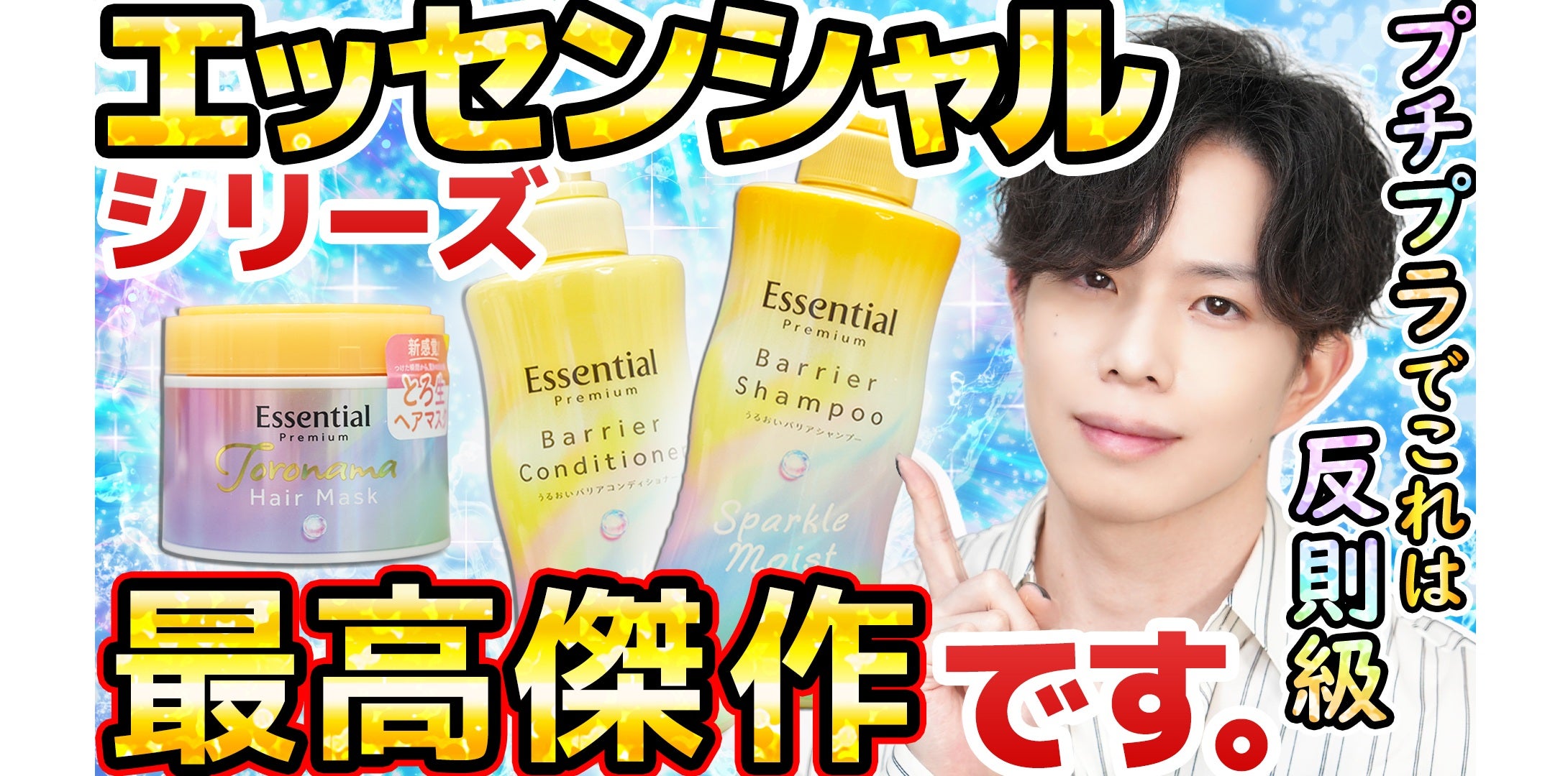 kazunosuke13's tweet card. 一日一回のランキング投票にご協力ください。↓クリックで投票完了↓今日の動画です！！▶【第３の矢、放たれる】エッセンシャルプレミアム最高傑作。あの連続ベスコス受…