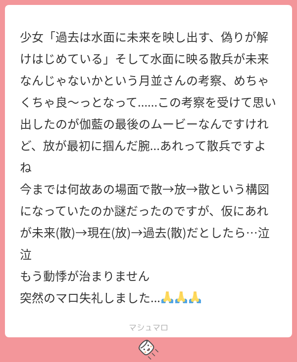 l2_hh7's tweet card. 月並さんの回答「少女の言葉がナドクライ全体のテーマ…問題？なのかなと思って、だから直接指してる訳じゃない可能性は全然あるけど　世界を"偽り"で書き換えた過去を持つ放浪者が最後に登場して、更に"水面"を強調する引きの画角…「古い因縁」…散兵を思わせる赤い影…ほぼ確定で博士に会いに行く直前（世界樹を燃やすpvの謎が残ってる）これらが無関係だとは どうしても、思えませんでした………散兵が未来の姿！...
