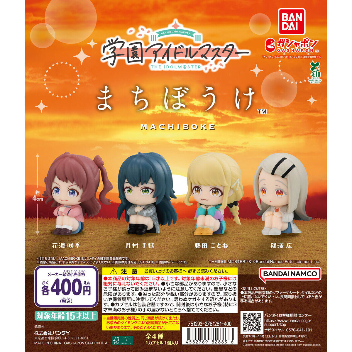 team_asobit's tweet card. 「学園アイドルマスター」からついにまちぼうけが登場！アイドル候補生を成長へ導くプロデューサーを待っている？！まちぼうけ姿にキュンとするフィギュアです！