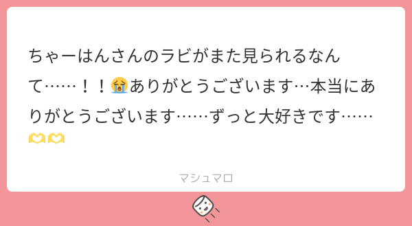 itamesisan's tweet card. ㍿キレイな□□□□□□さんの回答「えええそんなふうに言ってもらえるなんて、本当に嬉しいです…！こちらこそありがとうございます…励みになります…🥲💖」